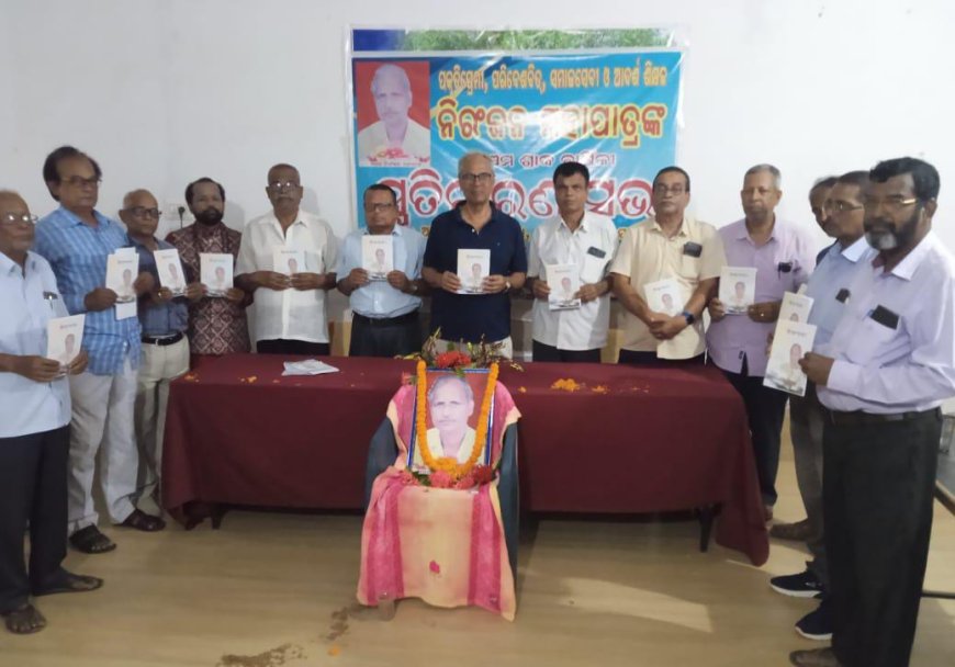 ।। ନିରଂଜନାର ସ୍ୱନକ୍ଷତ୍ର ଦିବସ ।।