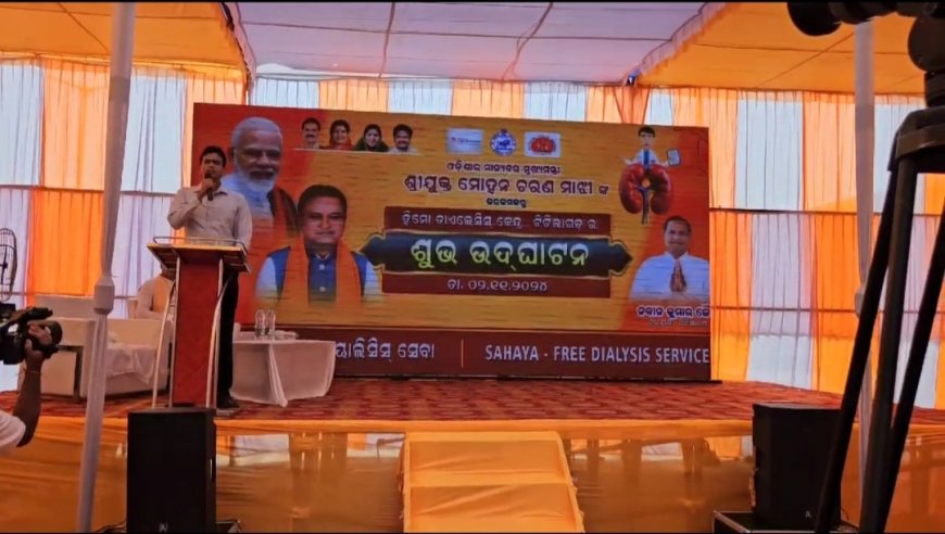 सरकारी उप-जिला अस्पताल में डायलिसिस केंद्र का भव्य उद्घाटन