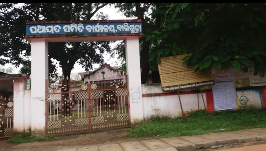 Big corruption incident in Baliguda block: Strict action will be taken against the corrupt officials