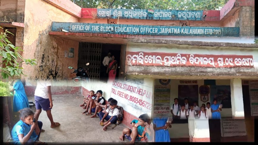 ।। ତିନି ଜଣ ଶିକ୍ଷକ ଥାଇ ମଧ୍ୟ ସ୍କୁଲ ରେ ପଡ଼ିଲା ତାଲା ।।