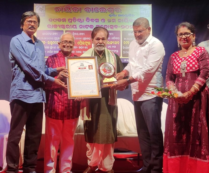 ରାଜ୍ୟ ସ୍ତରୀୟ ନାଟକ ମହୋତ୍ସବରେ ସମ୍ମାନିତ ହେଲେ ଧୀର ବସା