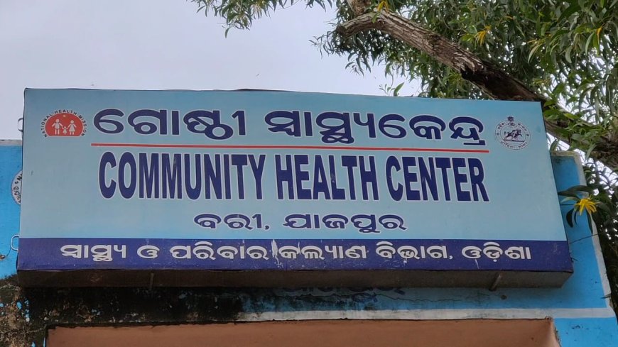 जबकि बारी सामुदायिक स्वास्थ्य केंद्र की अनदेखी की गई है,