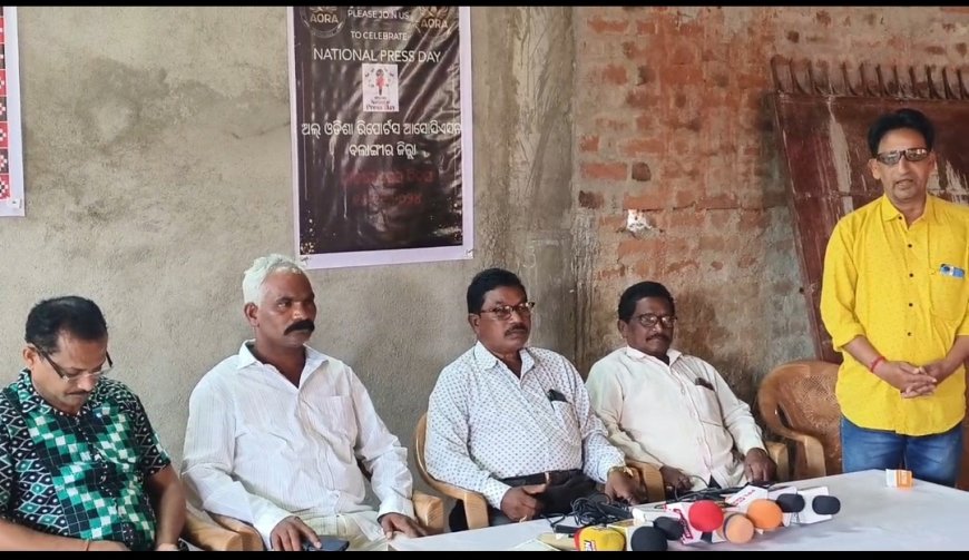 टिटिलागढ़:-ऑल ओडिशा रिपोर्ट फेडरेशन की ओर से राष्ट्रीय प्रेस दिवस