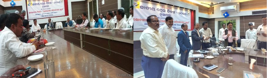 नुआपाड़ा में राष्ट्रीय प्रेस दिवस मनाया गया
