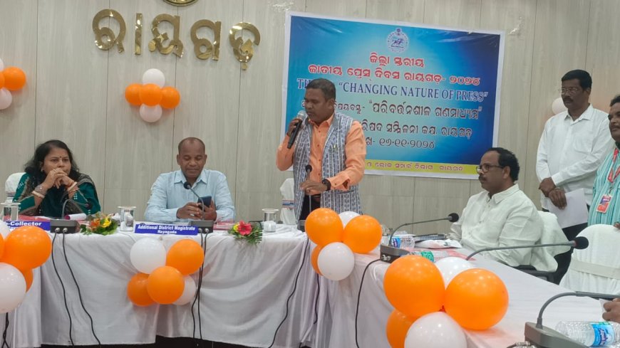 जिला स्तरीय राष्ट्रीय प्रेस दिवस मनाया जाता है
