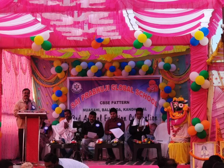 ସାଇ ପ୍ରଭୁଜି ଗ୍ଲୋବାଲ ସ୍କୁଲର ତୃତୀୟ ବାର୍ଷିକ ଉତ୍ସବ ପାଳିତ