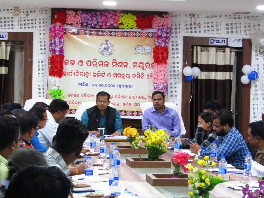 ମୟୂରଭଞ୍ଜ ଜିଲ୍ଲା ଜଳ ଓ ପରିମଳ ମିଶନ କାର୍ଯ୍ୟନିର୍ବାହୀ ଓ ସମନ୍ୱୟ କମିଟି ବୈଠକ