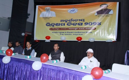 ଅନ୍ତର୍ଭୁକ୍ତି ଏବଂ ଅଭିଗମ୍ୟତା ଦ୍ୱାରା ଭିନ୍ନକ୍ଷମଙ୍କ ସଶକ୍ତିକରଣ ସମ୍ଭବ: ଜିଲ୍ଲାପାଳ ଶ୍ରୀ ହେମକାନ୍ତ ସୟ ଜିଲ୍ଲାସ୍ତରୀୟ ଆନ୍ତର୍ଜାତୀୟ ଭିନ୍ନକ୍ଷମ ଦିବସ- ୨୦୨୪ ପାଳିତ