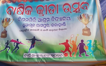 ବାର୍ଷିକ କ୍ରୀଡା ଉତ୍ସବ ଅନୁଷ୍ଠିତ