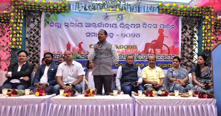 ନୂଆପଡାରେ ଅନ୍ତର୍ଜାତୀୟ ଭିନ୍ନକ୍ଷମ ଦିବସ ପାଳିତ