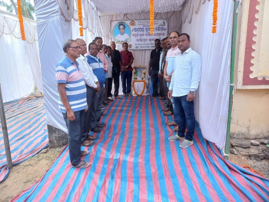 ବରୀ ଅଞ୍ଚଳ ର ବରିଷ୍ଠ ସମାଜସେବୀ ରାଜନେତା ଉପେନ୍ଦ୍ର କୁମାର ଜେନା ଙ୍କ ଚତୁର୍ଥ ଶ୍ରାଦ୍ଧୋତ୍ସବ ପାଳନ