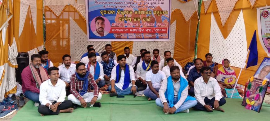 ଥାନାଧିକାରୀଙ୍କୁ ନିଲମ୍ବନ ଓ ଅନ୍ୟତ୍ର ଦାବିରେ ଏଲଡିଏର ଗଣଧାରଣା