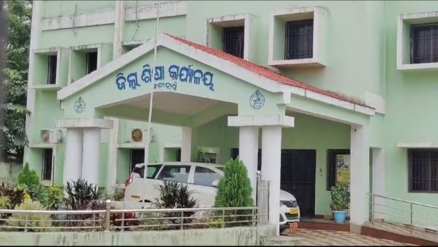 ପଣସ ଖାଇବେ ଶିକ୍ଷା ଅଧିକାରୀ:ଶିକ୍ଷକ ଓ ଶିକ୍ଷତ୍ରି ଙ୍କ ମୁଣ୍ଡରେ ଅଠା