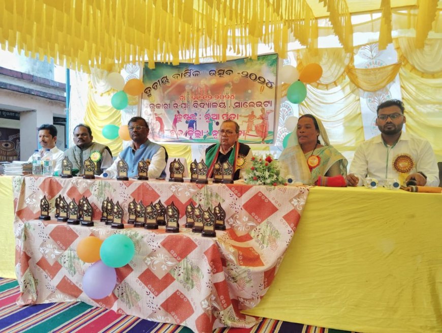 ସାଲେଭଟା ଉପ୍ରା ବିଦ୍ୟାଳୟରେ ବାର୍ଷିକୋତ୍ସବ ଅନୁଷ୍ଠିତ