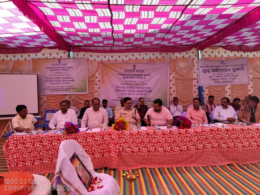 "ପ୍ରଶାସନ ଗାଉଁ କି ଔର " ୨୦୨୪ ସୁଶାସନ ସପ୍ତାହ ପାଳନ ଅବସରରେ ଡ଼ାବୁ ଗାଁ ବ୍ଲକରେ କର୍ମଶାଳା