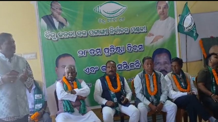 ହାନାଗାଡେନ୍ ଠାରେ ବିଜୁ ଜନତା ଦଳର ୨୮ ତମ ପ୍ରତିଷ୍ଟା ଦିବସ ପାଳିତ