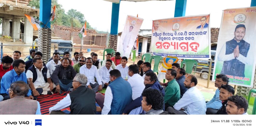 ସମ୍ବିଧାନ ବିରୋଧୀ ବି. ଜେ. ପି. ସରକାରଙ୍କ ବିରୁଦ୍ଧରେ କଂଗ୍ରେସ ଦଳର ସତ୍ୟାଗ୍ରହ