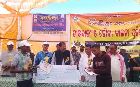 ୨୭ ତମ କଳାହାଣ୍ତି ଘୁମୁରା ଉତ୍ସବ ୨୦୨୫ ତୀରନ୍ଦାଜୀ ଓ ନୌଚାଳନା ପ୍ରତିଯୋଗୀତା