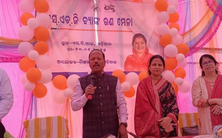 ଖରୀଆର ବ୍ଲକ୍ ରେ ମହିଳା ସ୍ୱୟଂ ସହାୟକ ଗୋଷ୍ଠୀ ମାନଙ୍କ ପାଇଁ ସ୍ଵତନ୍ତ୍ର ଋଣ ମେଳା ଅନୁଷ୍ଠିତ