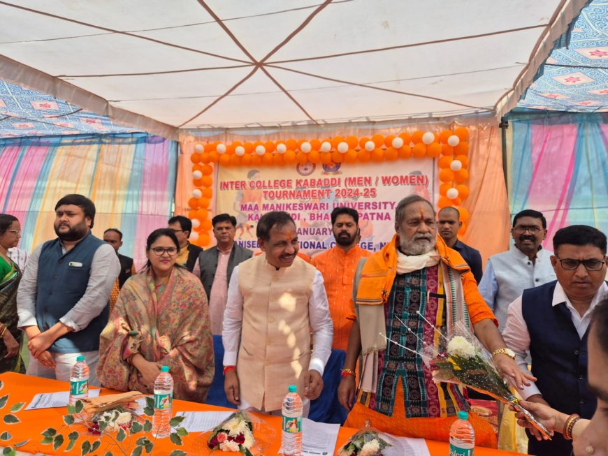 ନେସନାଲ କଲେଜ ନୂଆପଡ଼ାରେ ଆନ୍ତଃ ମହାବିଦ୍ୟାଳୟ ସ୍ତରୀୟ କବାଡି ପ୍ରତିଯୋଗିତା ଅନୁଷ୍ଠିତ