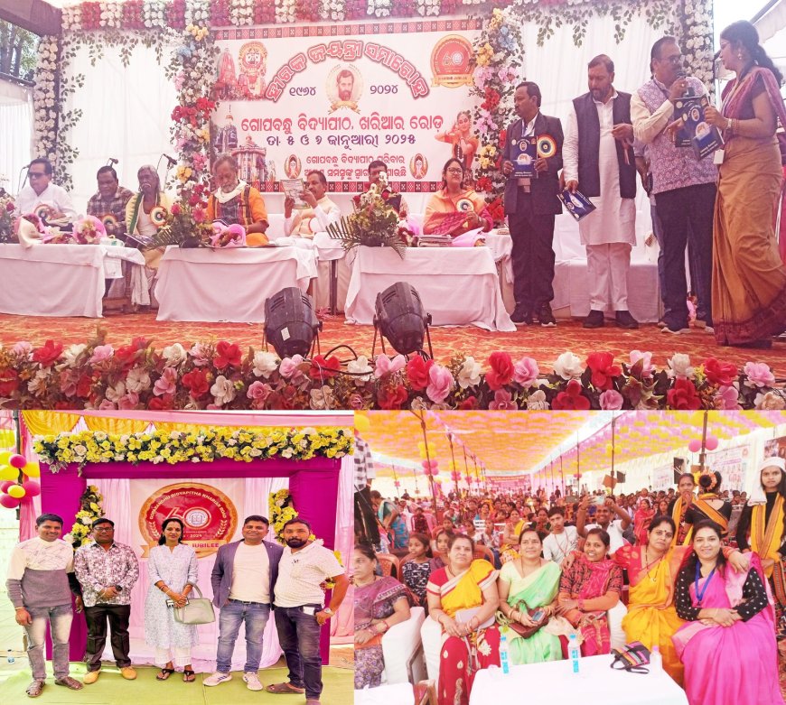 ଗୋପବନ୍ଧୁ ବିଦ୍ୟାପୀଠର ହୀରକ ଜୟନ୍ତୀ ଉତ୍ସବ ଅନୁଷ୍ଠିତ