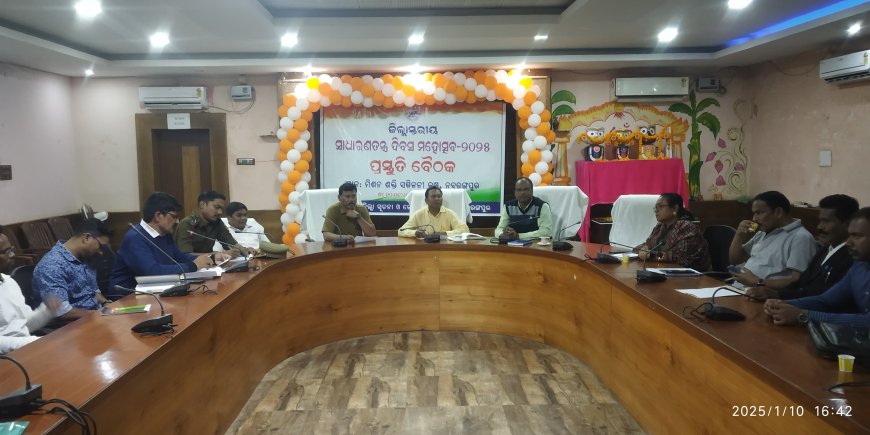 ନବରଙ୍ଗପୁର ଠାରେ ଜିଲ୍ଲାସ୍ତରୀୟ ୭୬ ତମ ସାଧାରଣତନ୍ତ୍ର ଦିବସ ପାଳନ ଉପଲକ୍ଷେ ପ୍ରସ୍ତୁତି ବୈଠକ