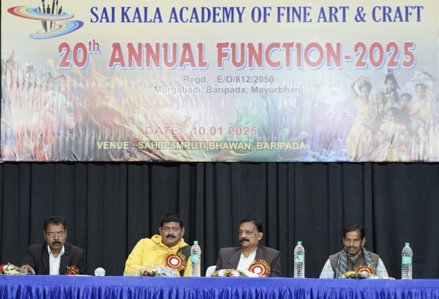 ସାଇ କଳା ଏକାଡେମୀ ପକ୍ଷରୁ ଚିତ୍ର କଳା ପ୍ରଦର୍ଶନୀ ଓ ବାର୍ଷିକ ଉତ୍ସବ ପାଳନ