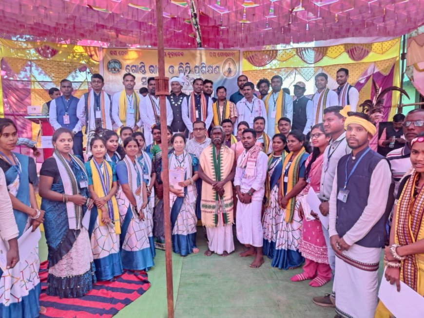 ଛ ମାସିକିଆ ଗୋଣ୍ଡି ଭାଷା ଓ ଲିପି ପ୍ରଶିକ୍ଷଣ ତାଲିମ୍ ଶିବିର ର ସମାପନ ସମାରୋହ