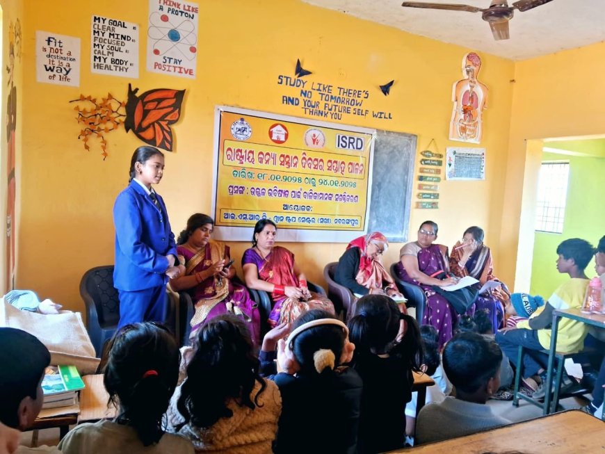 ଆଇ ଏସ ଆର ଡି ୱାନ ଷ୍ଟପ ସେଣ୍ଟର ତରଫରୁ ରାଷ୍ଟ୍ରୀୟ ଶିଶୁ ସନ୍ତାନ ଦିବସର ସପ୍ତାହ