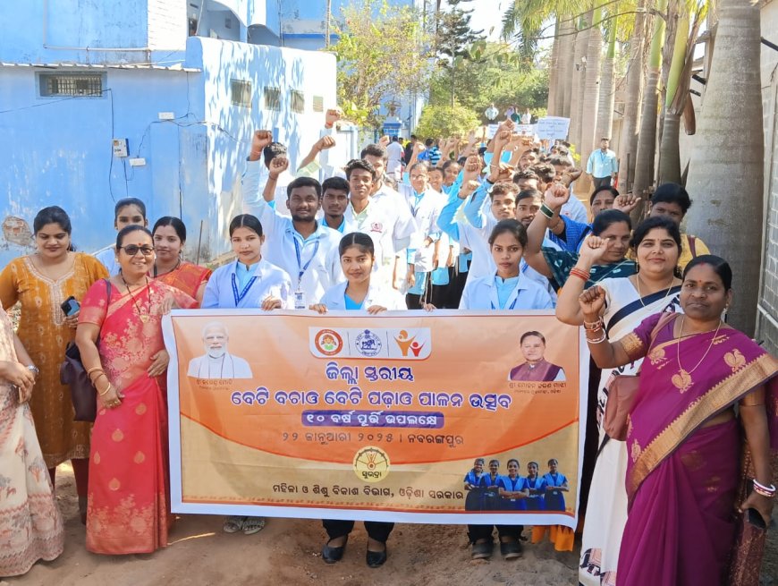 "ବେଟି ବଚାଓ ବେଟି ପଢାଓ" ଅଭିଯାନ ର ଦଶବର୍ଷ ପୂର୍ତ୍ତି ଉପଲକ୍ଷେ ଜିଲ୍ଲା ସ୍ତରୀୟ ସମାବେଶ