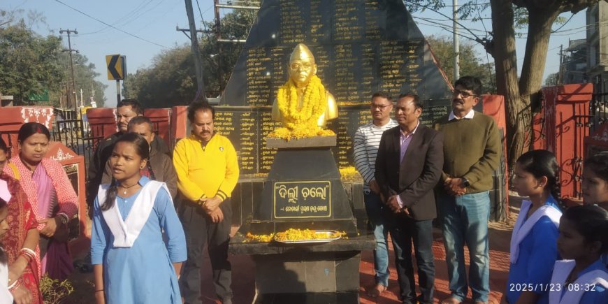 ନବରଙ୍ଗପୁର ଠାରେ ନେତାଜୀ ସୁବାଷ ଚନ୍ଦ୍ର ବୋଷଙ୍କ ଜୟନ୍ତୀ ପାଳନ