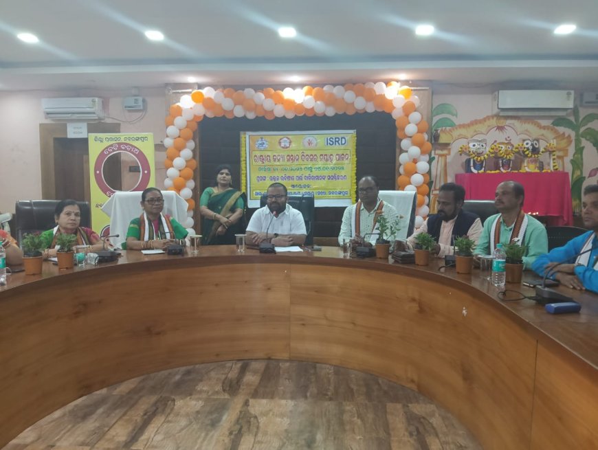 ଜାତୀୟ କନ୍ୟା ସନ୍ତାନ ଦିବସ ପାଳନ