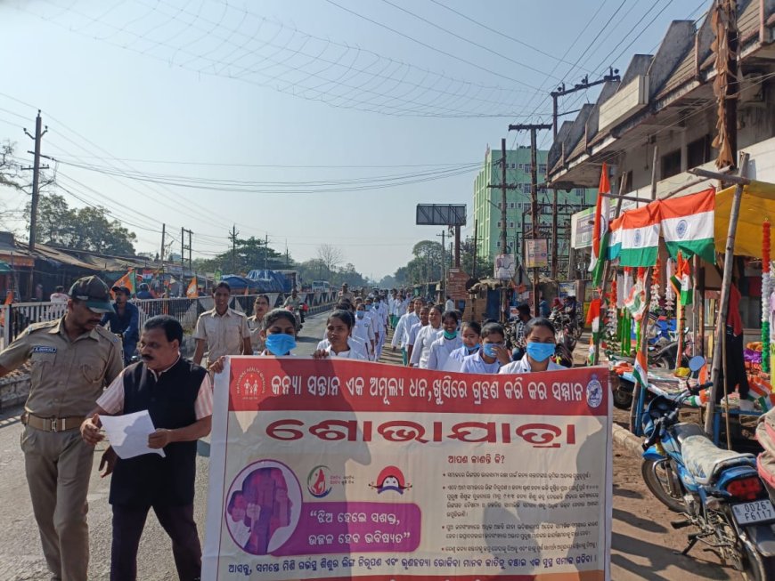 ଜାତୀୟ କନ୍ୟା ସନ୍ତାନ ଦିବସ ୨୦୨୫ ପାଳିତ