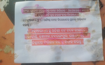 ବହୁତ ଦିନପରେ ପୁଣି ଲାଗିଲା ସକଟା ଗ୍ରାମ ଛକ ନିକଟରେ ମାଓ ପୋଷ୍ଟର ଓ ବ୍ୟାନର