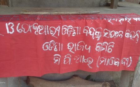 ଦ୍ୱିତୀୟ ଥର ପାଇଁ ସ୍ଥିତି ଜାହିର କଲା ଲାଲ ବାହିନୀ : କହମଗୁଡା ଛକ ଘାଟି ଅଞ୍ଚଳ ରେ ଲାଗିଲା ମାଓ ବ୍ୟାନର ଓ ପୋଷ୍ଟର