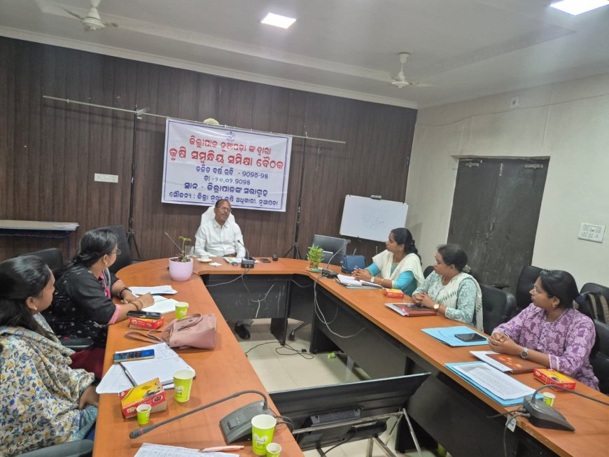 ନୂଆପଡ଼ା ଜିଲ୍ଲାପାଳଙ୍କ ଦ୍ଵାରା ମତ୍ସ୍ୟ ବିଭାଗ କାର୍ଯ୍ୟାବଳୀର ସମୀକ୍ଷା ବୈଠକ