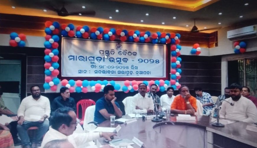 ଆସନ୍ତା ୧ ଏପ୍ରେଲରୁ ନୂଆପଡା ରେ ମାରାଗୁଡା ଉତ୍ସବ ପାଇଁ ପ୍ରସ୍ତୁତି ବୈଠକ ଅନୁଷ୍ଠିତ