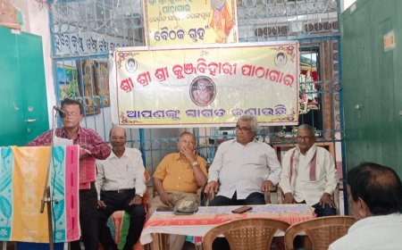 ପାଠାଗାର ରେ ଭାଗବତ ଚର୍ଚା