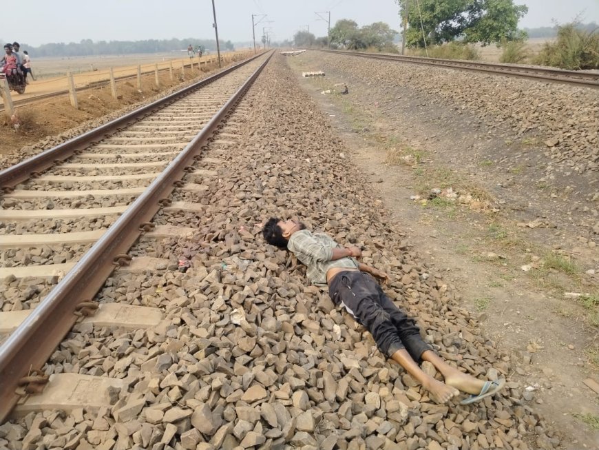 ରେଳ ଧାରଣା ରୁ ବିବାହିତ ଯୁବକ ମୃତଦେହ ଉଦ୍ଧାର
