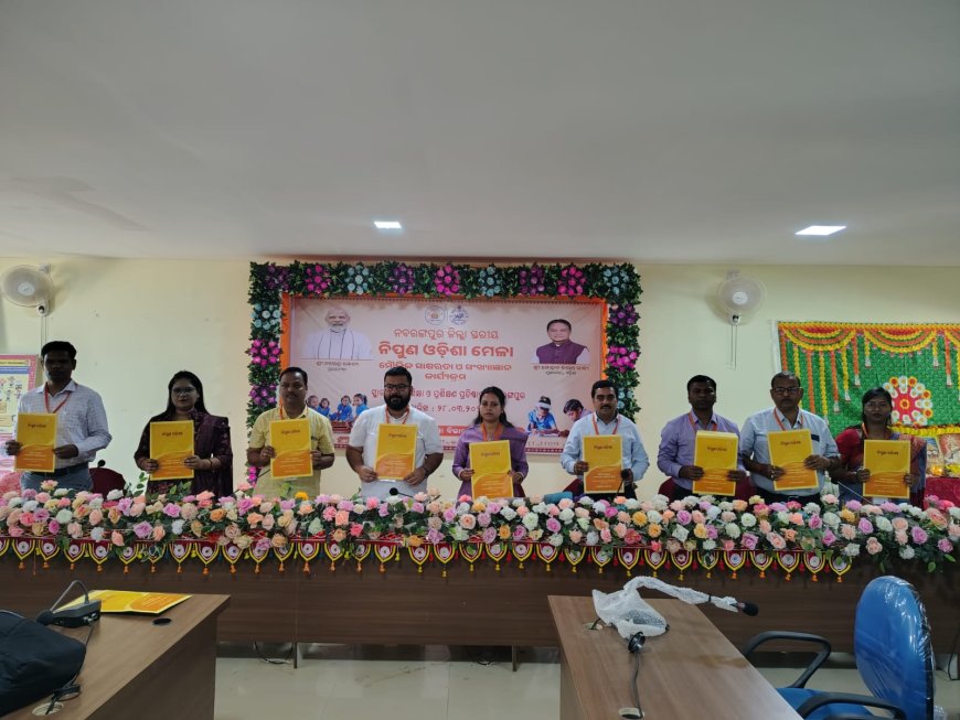 ନବରଙ୍ଗପୂର ଠାରେ ଜିଲ୍ଲା ସ୍ତରୀୟ "ନିପୁଣ ଓଡ଼ିଶା ମେଳା