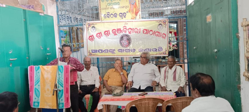 ପାଠାଗାର ରେ ଭାଗବତ ଚର୍ଚା