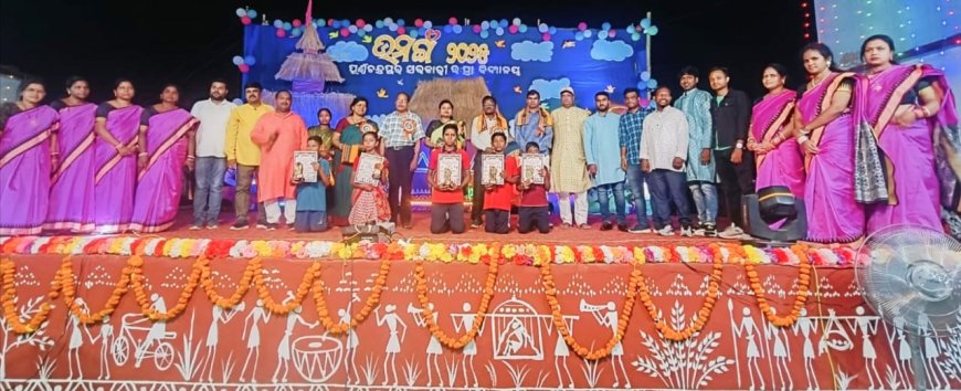 ପୂର୍ଣ୍ଣଚନ୍ଦ୍ର ପୁର ବିଦ୍ୟାଳୟର ବାର୍ଷିକ ଉତ୍ସବ - "ଉମଙ୍ଗ" ଅନୁଷ୍ଠିତ