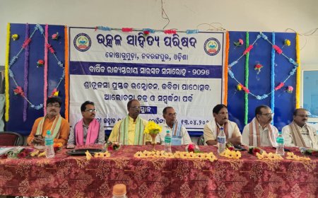 ଉତ୍କଳ ସାହିତ୍ୟ ପରିଷଦ କୋଷାଗୁମୁଡ଼ା ବ୍ଳକର ସ୍ଵନକ୍ଷତ୍ର ଉତ୍ସବ ୨୦୨୫