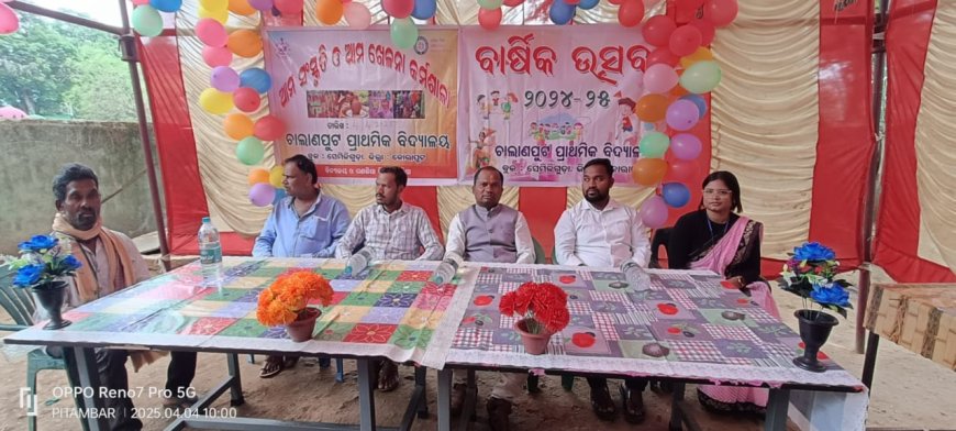 ଚଲାଣପୁଟ ପ୍ରାଥମିକ ବିଦ୍ୟାଳୟ ଠାରେ ପ୍ରଥମ ପ୍ରତିଷ୍ଠା ଦିବସ ପାଳନ