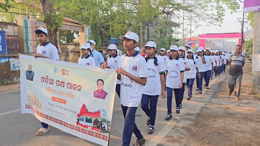 ନବରଙ୍ଗପୁର ଠାରେ ଓଡ଼ିଆ ପକ୍ଷ ପାଳନ ଅବସରରେ ଐତିହ୍ୟ ଗଣ ଦୌଡ଼