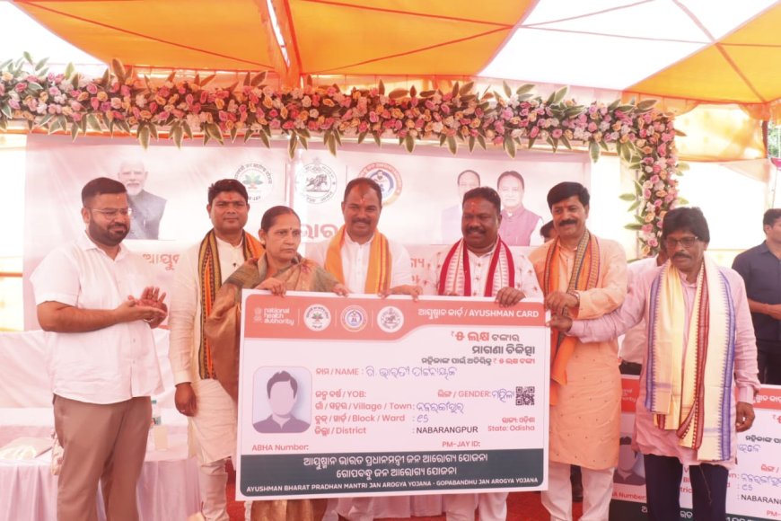 ନବରଙ୍ଗପୁରଠାରେ ଆୟୁଷ୍ମାନ ଭାରତ ପ୍ରଧାନମନ୍ତ୍ରୀ ଜନଆରୋଗ୍ୟ ଯୋଜନା ଏବଂନୂଆ ଗୋପବନ୍ଧୁ ଜନ ଆରୋଗ୍ୟ ଯୋଜନା ର ଏକକ କାର୍ଡ ବିତରଣ ଏବଂ ଆୟୁଷ୍ମାନ ଵୟୋ ବନ୍ଦନା ଯୋଜନା ଶୁଭାରମ୍ଭ