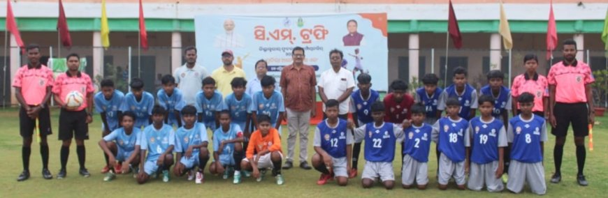 ଜିଲ୍ଲା ସ୍ତରୀୟ ୧୫ ବର୍ଷରୁ କମ ଆନ୍ତଃ କ୍ଲବ ଫୁଟବଲ ଟୁର୍ଣ୍ଣାମେଣ୍ଟର ୧୧ଶ ଦିନ (ମୁଖ୍ୟମନ୍ତ୍ରୀ କପ - ୨୦୨୫)