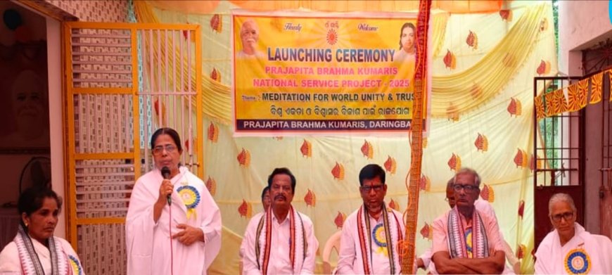 ବିଶ୍ୱ ଏକତା ଓ ବିଶ୍ୱାସର ବିକାଶ ପାଇଁ ରାଜଯୋଗ କାର୍ଯ୍ୟକ୍ରମ ଅନୁଷ୍ଠିତ