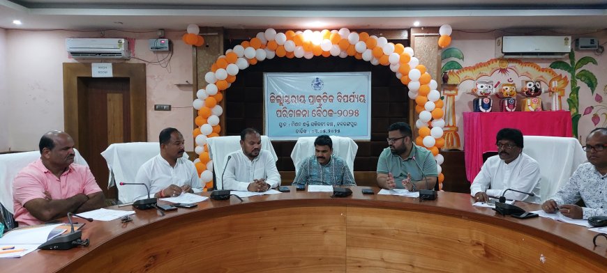 ନବରଙ୍ଗପୁର ଜିଲ୍ଲା ସ୍ତରୀୟ ପ୍ରାକୃତିକ ବିପର୍ଯୟ ପରିଚାଳନା କମିଟି ବୈଠକ-୨୦୨୫