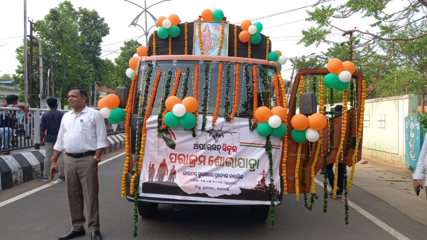 ଅପରେସନ୍ "ସିନ୍ଦୂର" ର ସଫଳତାରେ "ପରାକ୍ରମ" ଶୋଭାଯାତ୍ରା ଅନୁଷ୍ଠିତ